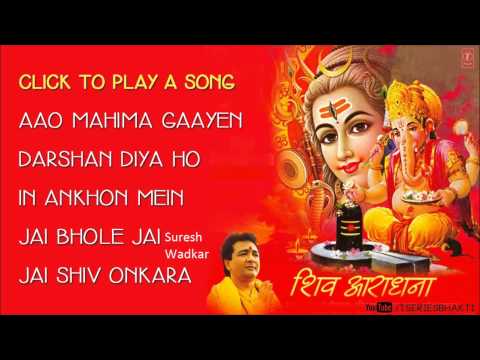 Shiv Aaradhana Top Shiv Bhajans By Anuradha Paudwal I Shiv Aaradhana...