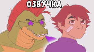 Хей, Парнишка. - Fnaf Security Breach Аниматик | Озвучка Ink Blot