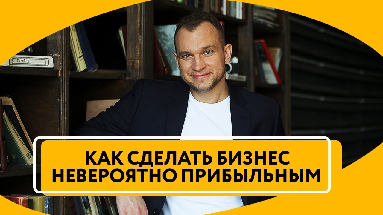 Как сделать рентабельным бизнесом Как сделать рентабельным бизнесом