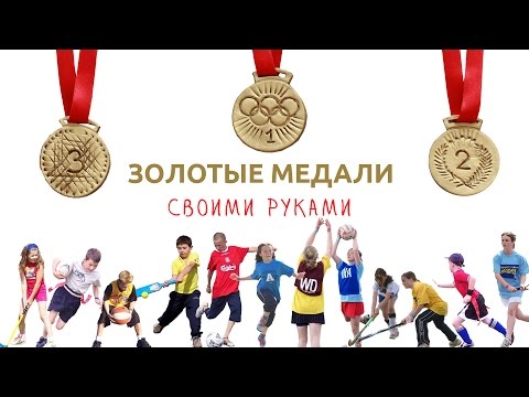 Как сделать медаль на юбилей