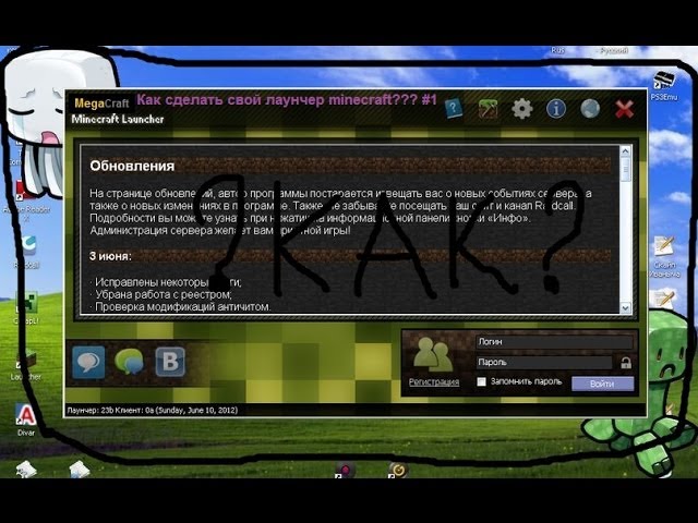Как сделать свой лаунчер андроид Как сделать свой лаунчер андроид