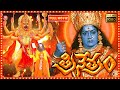 Trinetram Telugu Full HD Movie || Raasi, Sijju, Sindhu Menon, K.R.Vijaya || Tollywood Cinemalu