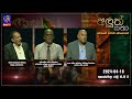 ALUTH KATHA - 2024 - 04 - 16 | Siyatha TV