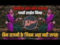 Bin Sajni Ke Jivan Acha Nahi Lagta ( Gavthi Style Mix ) Dj Ravi RJ Official
