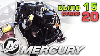 Как увеличить мощность лодочного мотора Mercury с 15 до 20 лс + замер скорости