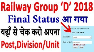 Railway Group D 2018 | Railway Group D 2018 Final Status Out - Check Your Post / Division / Unit