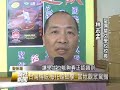 Reportagem Peng Lai Brasil Mestre Shi Zheng Zhong - TV Taiwan - 蓬萊巴西