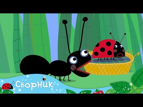 Фауна маленького королевства Бена и Холли | Мультики в HD Фауна маленького королевства Бена и Холли | Мультики в HD