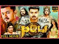 Puli Telugu Full HD Movie || Vijay Thalapathy || Shruti Haasan || Sridevi || Hansika || Movie Ticket