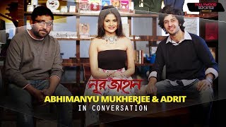 Noor Jahaan Special | Abhimanyu & Adrit | In Conversation | Tollywood Reporter in 120 Seconds Noor Jahaan Special | Abhimanyu & Adrit | In Conversation | Tollywood Reporter in 120 Seconds