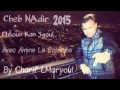 Cheb Nadir 2o15 - Chkoun Kan Ygoul {Avec Amine La Colombe}  BY Charif LMaryoul