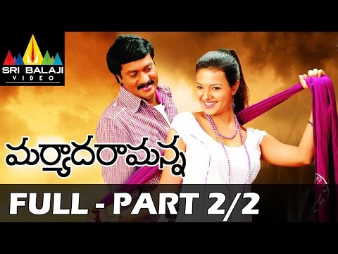 Maryada Ramanna Telugu Full Movie || Part 22 || Sunil Saloni...