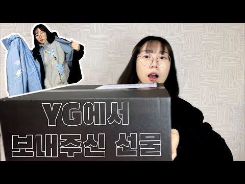 YG에서 온 선물💎트레저 굿즈💎
