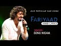 Sonu Nigam: Fariyaad | Fariyad Kya Kare Hum | Full Hindi Lyrics | Old Popular Song | Garv |Ganna AVS