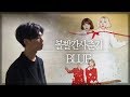 볼빨간 사춘기 (Bolbbalgan4) - BLUE 일반인 | Cover By. 김준태