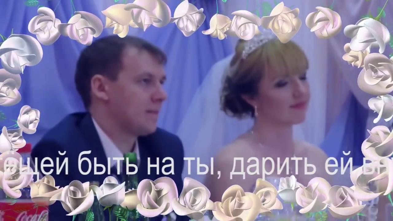 Музыкальное поздравление родителей жениха Музыкальное поздравление родителей жениха