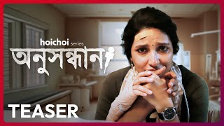 Official Teaser - Andhan অনসনধন Subhashree Ganguly Aditi Roy 7 Nov Hoichoi