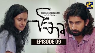  PITHRU || Episode 09 || 26th March 2022