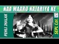 Naa Maaro Najariya Ke Baan | Lata Mangeshkar @ Pehli Jhalak | Vyjayanthimala, Kishore Kumar