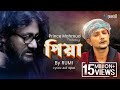 Piya (পিয়া) | Prince Mahmud feat. Rumi | Asif Iqbal | New Bangla Song