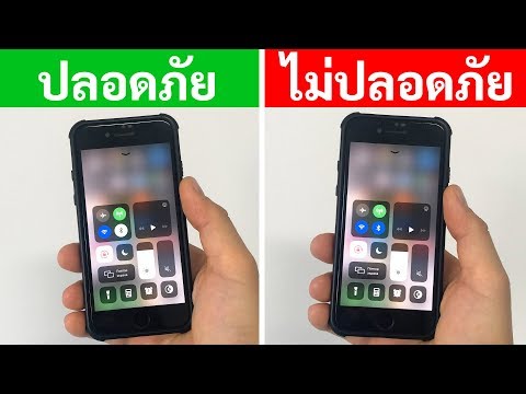 ป้องกันการโดนแฮ็กโทรศัพท์มือถือของคุณ