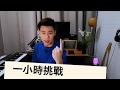 那一夜 WOKE - 鄧紫棋 G.E.M. | Cover by Grey 【一小時挑戰】