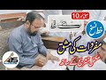 Develop Your Calligraphy skills| Lesson # 10| ABS Khattat