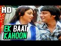 Ek Baat Kahoon Gar Mano Tum | Lata Mangeshkar | Gol Maal 1979 Songs । Amol Palekar, Bindiya Goswami