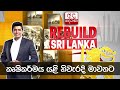Rebuild Sri Lanka Episode 6