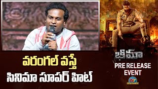Racha Ravi Speech At Bhimaa Pre Release Event Gopichand Malvika Sharma Ntvent