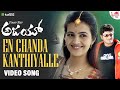 En Chenda - Video Song  | Ajay | Puneeth Rajkumar | Hamsalekha | Shreya Ghoshal | ARC