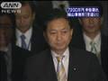 鳩山総理が7200万円余りの申告漏れ 株式売却の所得(09/11/02)