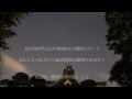 [HD]ペルセウス座流星群2012＠横浜