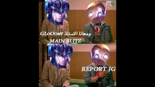 league of legends funny video (ترول مسخره مع الشباب )