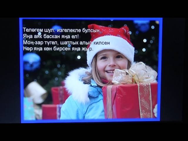 Башкирские поздравления с юбилеем на башкирском Башкирские поздравления с юбилеем на башкирском