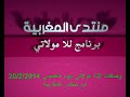 وصفات لالة مولاتي ليوم الخميس 20/2/2014 من منتدى المغربية