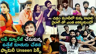 Comedian Uttej Daughter Chethana Family Unseen Pics Prasannas Creations