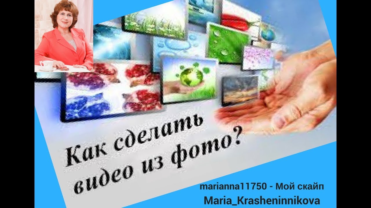 Как сделать видеоролик о человеке 27