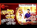 Jamai Raja | Bangla Serial | Full Episode - 157 | Zee Bangla