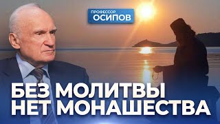 Без Молитвы Нет Монашества (Тк 