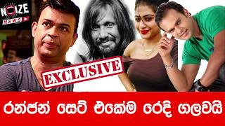 Y2Mate Com Ranjan Piumi Part 2 Wxrphubpgam 1080P