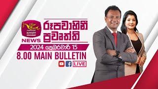 2024-02-15 | Rupavahini Sinhala News 8.00 pm