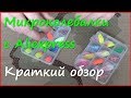 Наборы микроколебалок с Aliexpress. Обзор колебалок для ультралайта. Наборы микроколебалок с Aliexpress. Обзор колебалок для ультралайта.