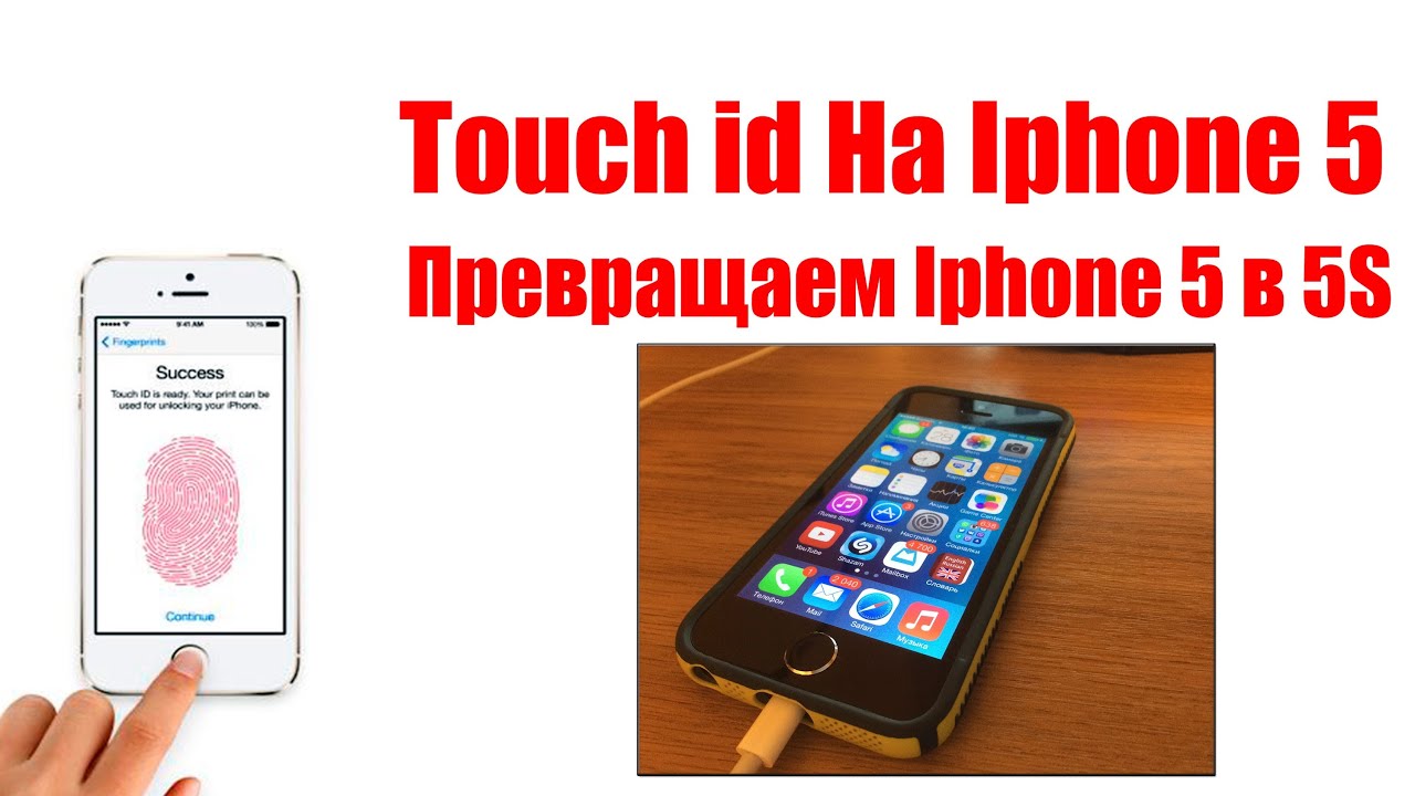 Как отследить Айфон или 53 Как отследить Айфон или 6