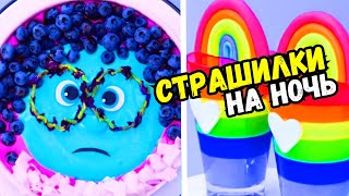 Торты И Страшные Истории #146 Истории От Натали