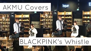 AKMU Cover BLACKPINK - '휘파람'(WHISTLE) | LIVE!