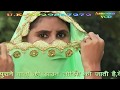 सोदो दो नम्बर को ना करसू उधार || NEW MEWATI SONG -2017 l TOTAL MEWATI सोदो दो नम्बर को ना करसू उधार || NEW MEWATI SONG -2017 l TOTAL MEWATI