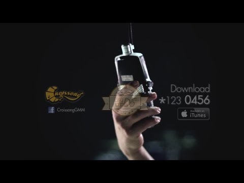 "หูทวนลม" เพลงของคนที่คุณรู้จักดี thumb