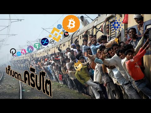 เก็บตกคริปโต 25 มี.ค. 2564 | ราคาบิทคอยน์(Bitcoin) ล่าสุด 1 บิทคอยน์ = 1.69 ล้านบาท | ข่าวคริปโต