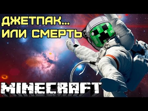 Майнкрафт модный 18 серия Майнкрафт модный 18 серия